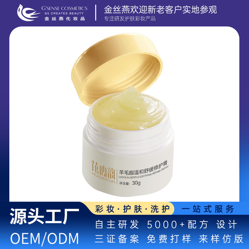 Lanolin Mild Soothing Repair Cream Pregnant Women Soothing Anti-Cracking Repair Nipple Cream Nipple Cream Oem Processing