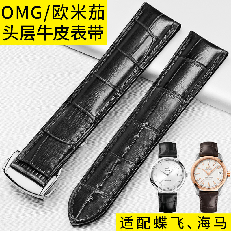 [Special Offer - Guaranteed Genuine Leather] Omega Genuine Leather Watch Strap Butterfly Flying Speedmaster Seamaster Zunba Watch Strap for Men