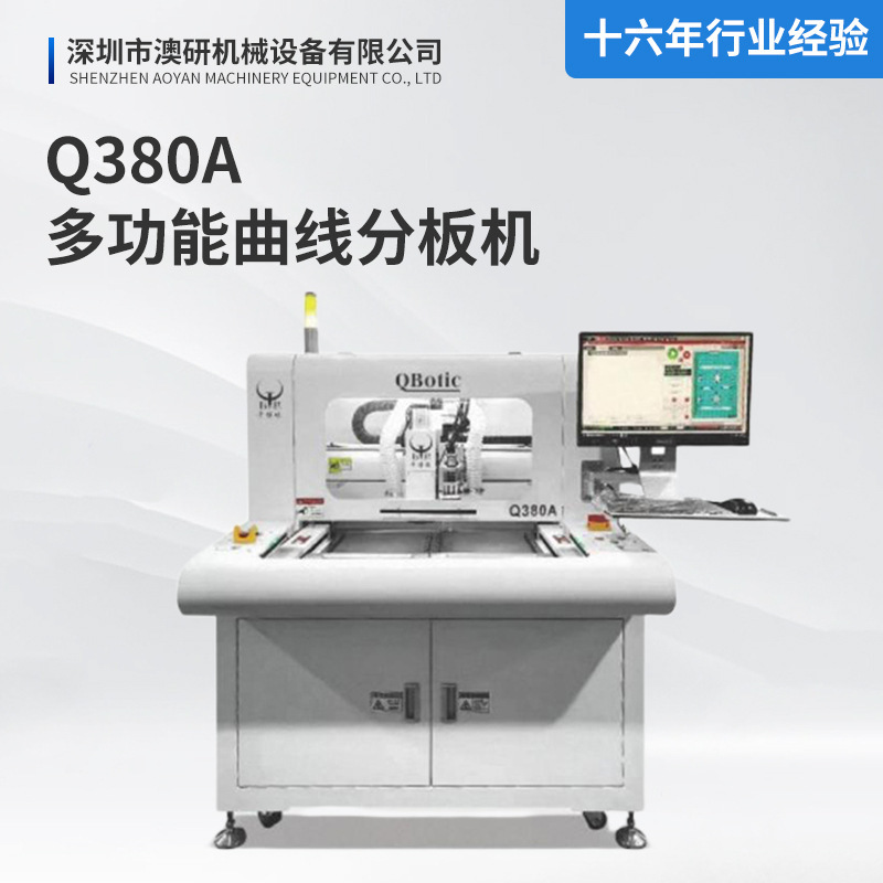 Q380A Multifunctional Curve Splitting Machine Automation Equipment Desktop Cutting Circuit Board Circuit Board Desktop Machine