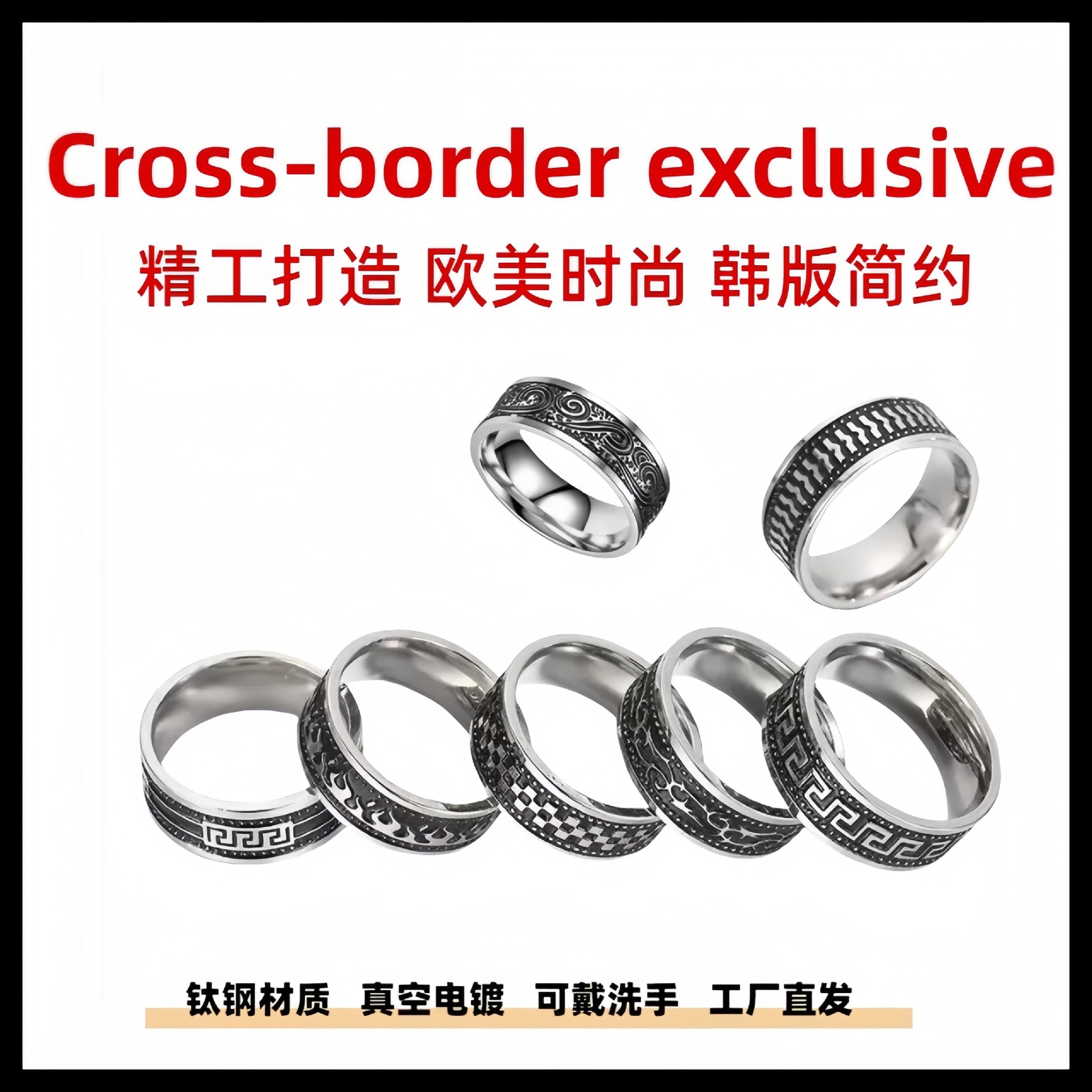 Huayue Cross-Border European and American Creative Personality Hip-Hop Punk Stainless Steel Ring Trendy Men's Internet Celebrity Ring