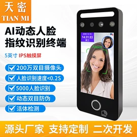 门禁考勤系统;其他门禁考勤;电子巡更系统