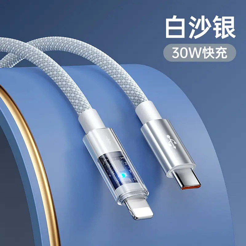 PD30W急速充電データケーブルはアップル14フラッシュ充電13promax充電器ケーブル12充電ケーブル11携帯電話を適用する|undefined
