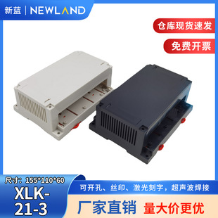 Factory direct supply PLC industrial control box plastic shell instrument shell XLK -699.99 cm-100.00 cm inch 155*110*60