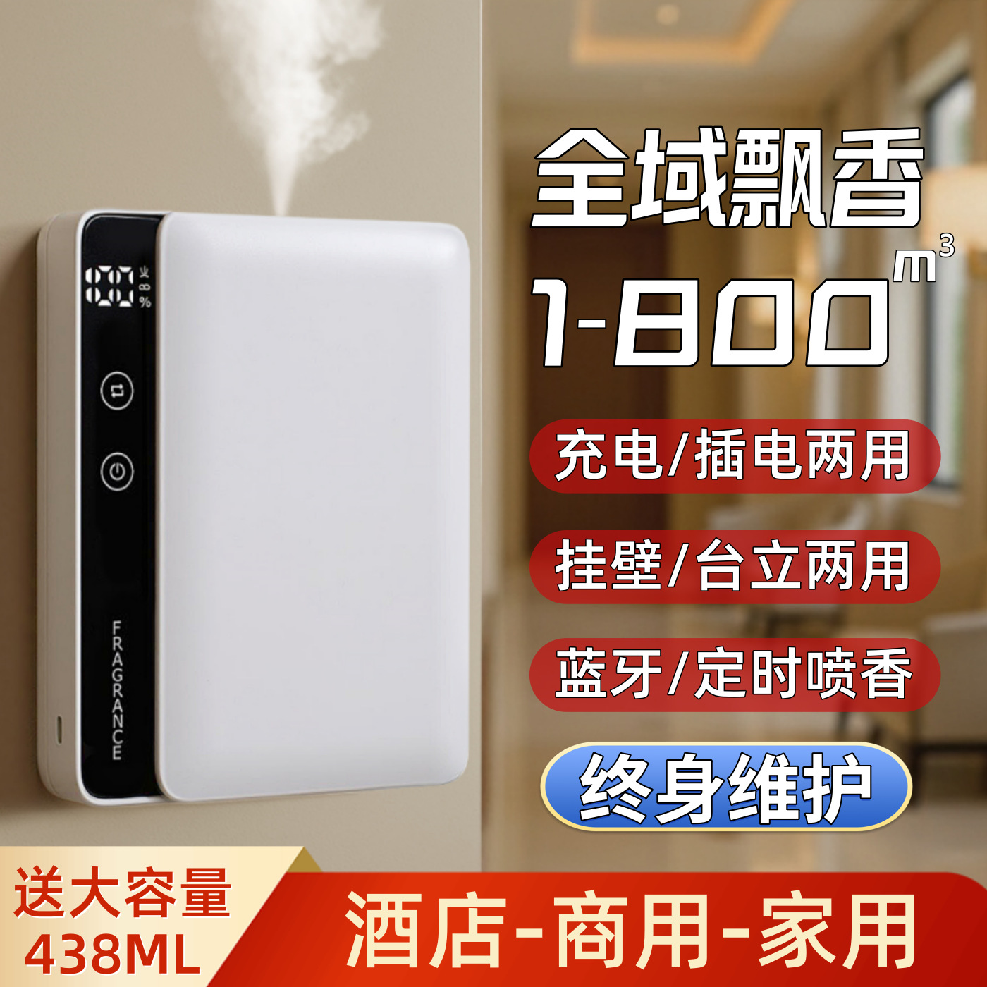 Hotel Aroma Diffuser, Home Fragrance Machine, Scent Machine, Lobby Fragrance Machine, Essential Oil Rechargeable Automatic Timed Scent Diffuser