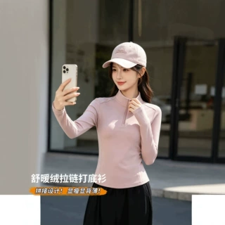 2026春秋休闲立领半拉链长袖纯色百搭高领运动打底衫修身跑步上衣
