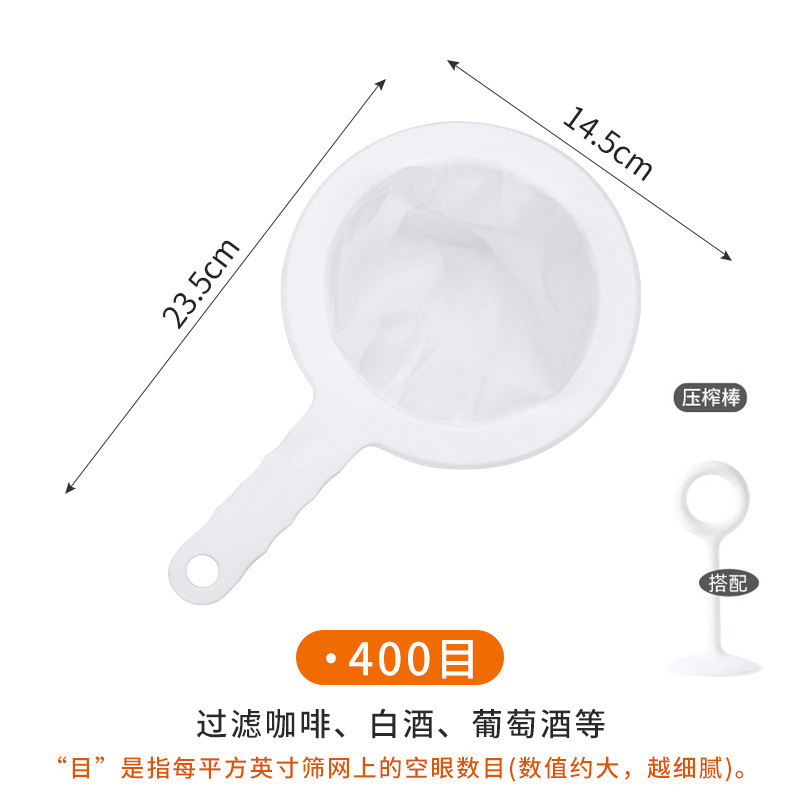 豆乳フィルター、超微細壁破壊ベビーフードサプリメントジュース絞りネット、豆乳フィルター、超微細フィルター|undefined