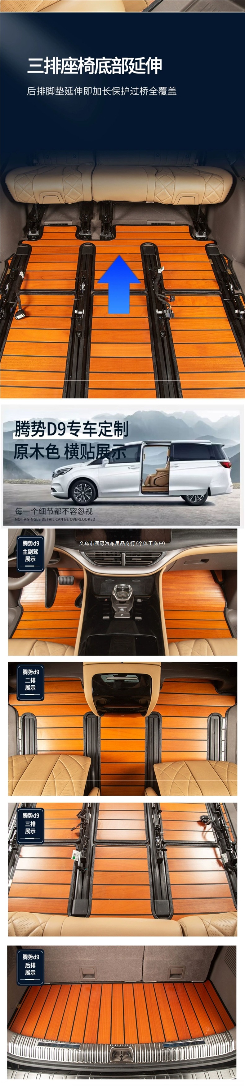 24 Denza D9 solid wood car floor mats, Denza N7 wood floor mats, marble pattern N8 floor mats, modified