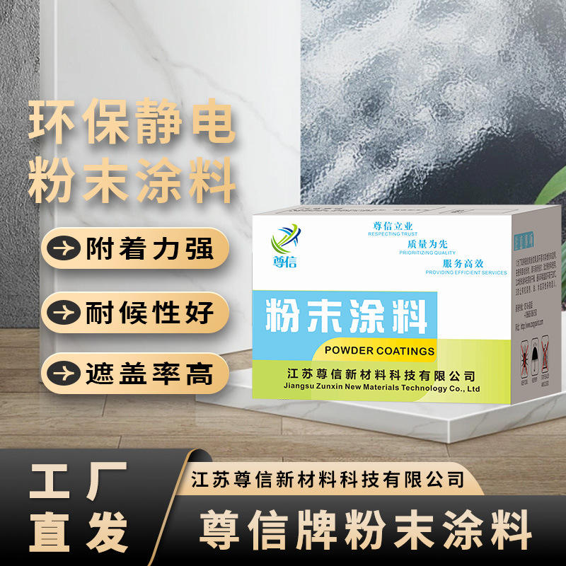 厂家供应环保涂料黄灰色塑粉户外型纯聚酯工程机械粉末静电喷涂塑