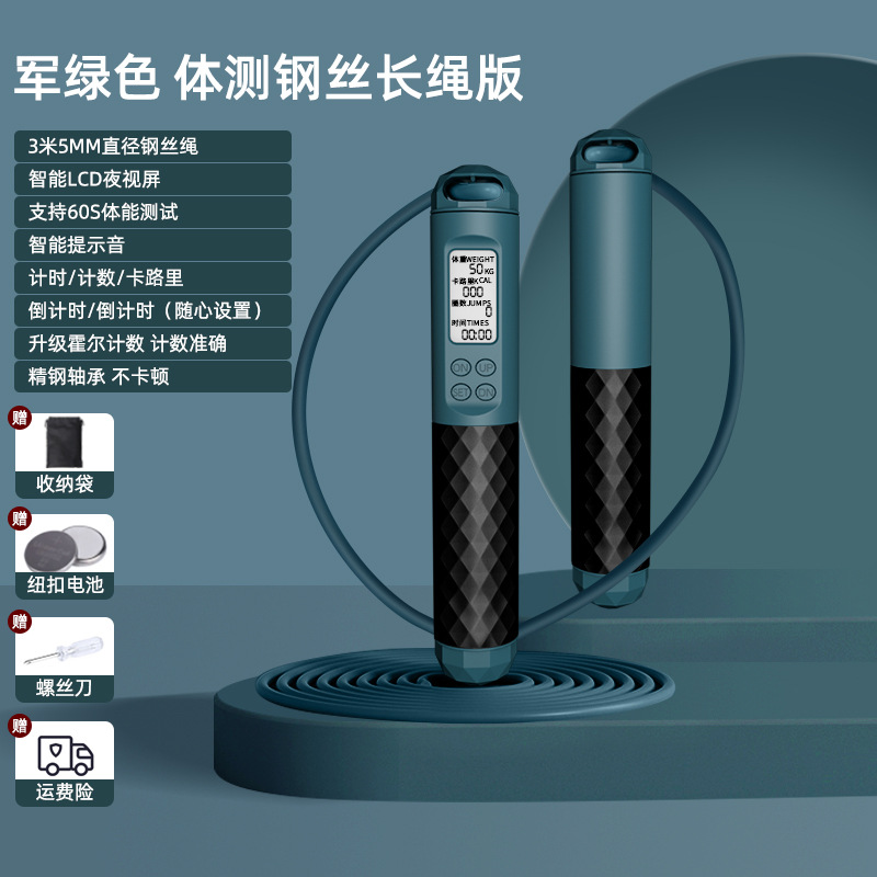 Contando inteligente saltar la cuerda de silicona Bola de cuatro teclas contando saltar cuerda peso saltar cuerda de doble uso fábrica al por mayor