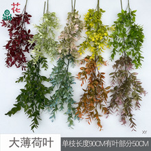 大薄荷叶 罗汉叶 庭院观景插花装饰仿真花 工程室内选景布置假花