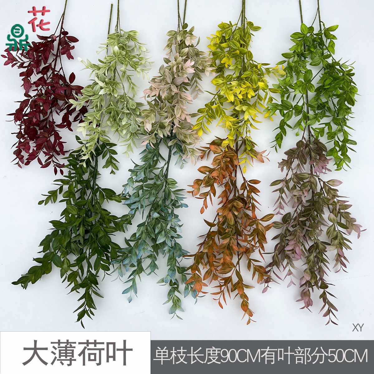 大薄荷叶 罗汉叶 庭院观景插花装饰仿真花 工程室内选景布置假花