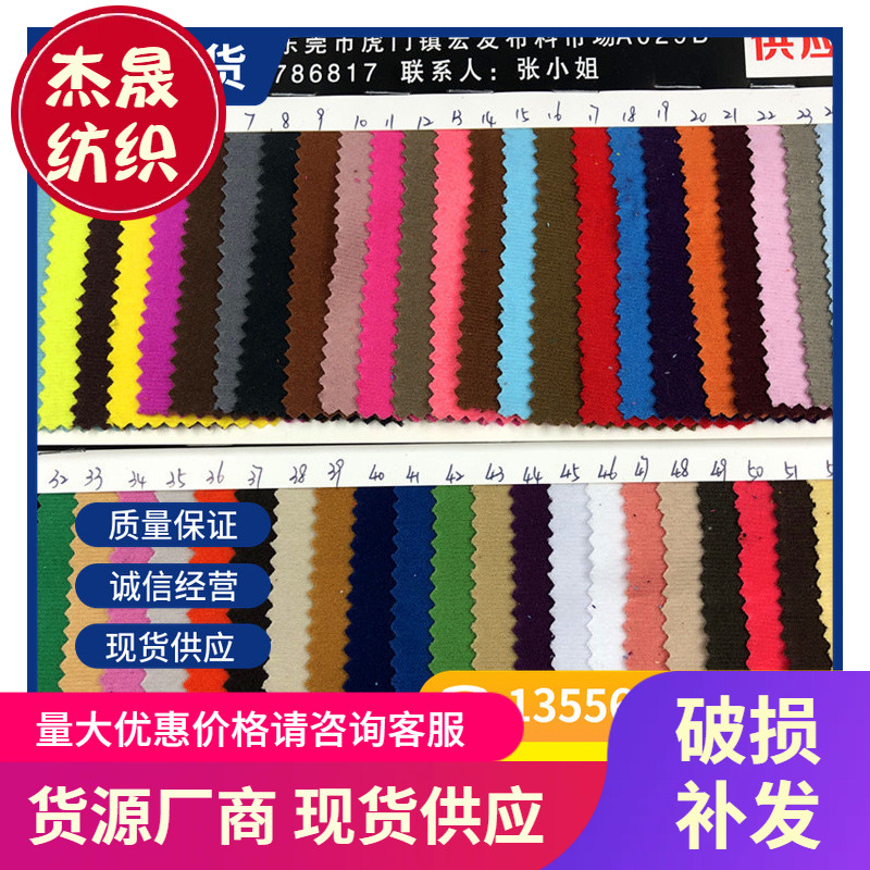 现货仿棉绒 全涤经编拉毛布 服装按摩椅箱包鞋材玩具面料