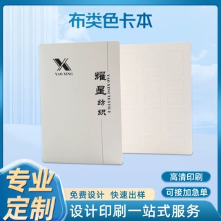 定制批发三折色卡本 面料色卡册服饰布料展示精美色卡册印刷加工