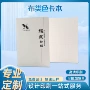 展示三折定制面料色卡本