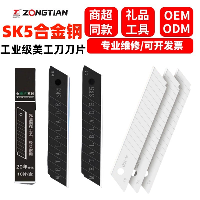 Cuchillo de uso general de grado industrial al por mayor de fábrica 18mm grueso SK5 cuchillo de uso general de hoja negra cuchilla de papel tapiz