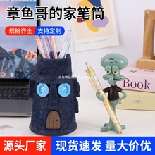 章鱼哥家收纳笔筒章鱼哥电容笔支架牙刷架创意树脂工艺品摆件