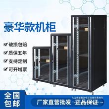 网络机柜1.2米服务器机柜0.8米15U2米42U交换机房监控电脑功放柜