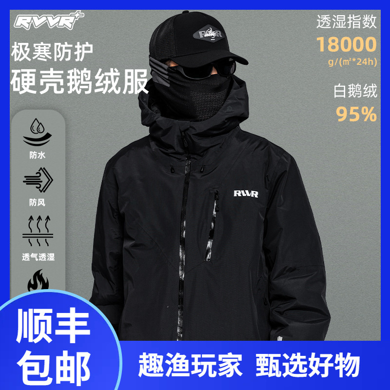 Rvvr Outdoor Extreme Cold Protection 95 Goose down 3L Hard Shell down Jacket Men's 2024 Winter Three-Proof 700 Puff Goose down Jacket