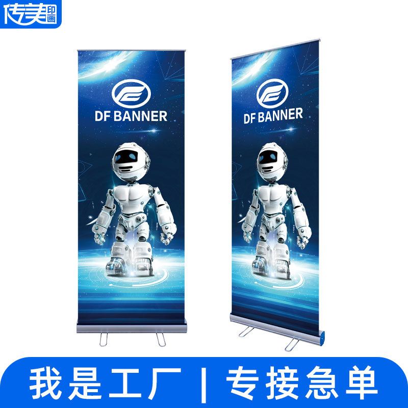 定制易拉宝展示架海报制作设计广告可折叠立式落地式广告牌展示牌