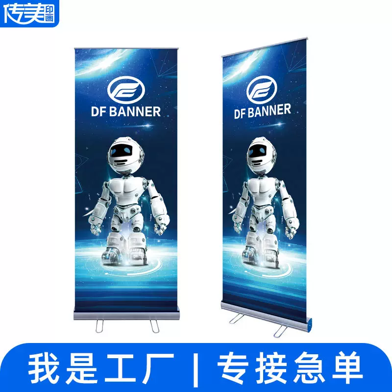 定制易拉宝展示架海报制作设计广告可折叠立式落地式广告牌展示牌