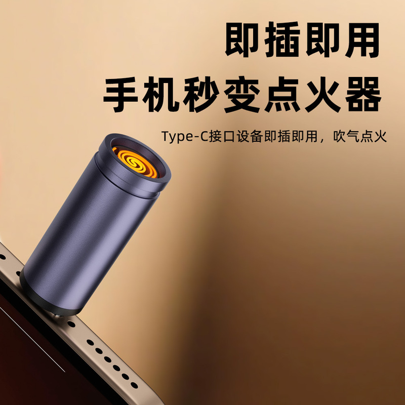 ミニシガーライター防風電子ライター車のシガーライター Typec Apple 15-16 Huawei に適しています|undefined