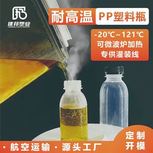 Customized 300ml Milk Tea Bottle Pp Food Grade Material Milk Juice Milk Tea Packaging Disposable Beverage Bottle