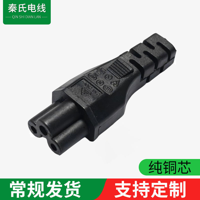 厂家供应 IEC320 C5  老鼠尾母插 梅花尾型  笔记本电源连接器母