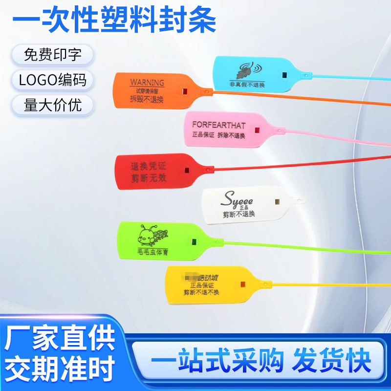 塑料防伪扣一次性防盗扣鞋子防调包扣掉包扣衣服防拆退换扣