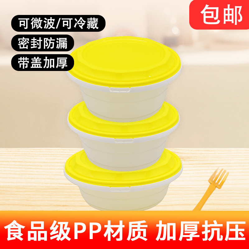 Anti-theft lock disposable lunch box round fast food takeaway packing box thickened high-grade takeaway lunch box