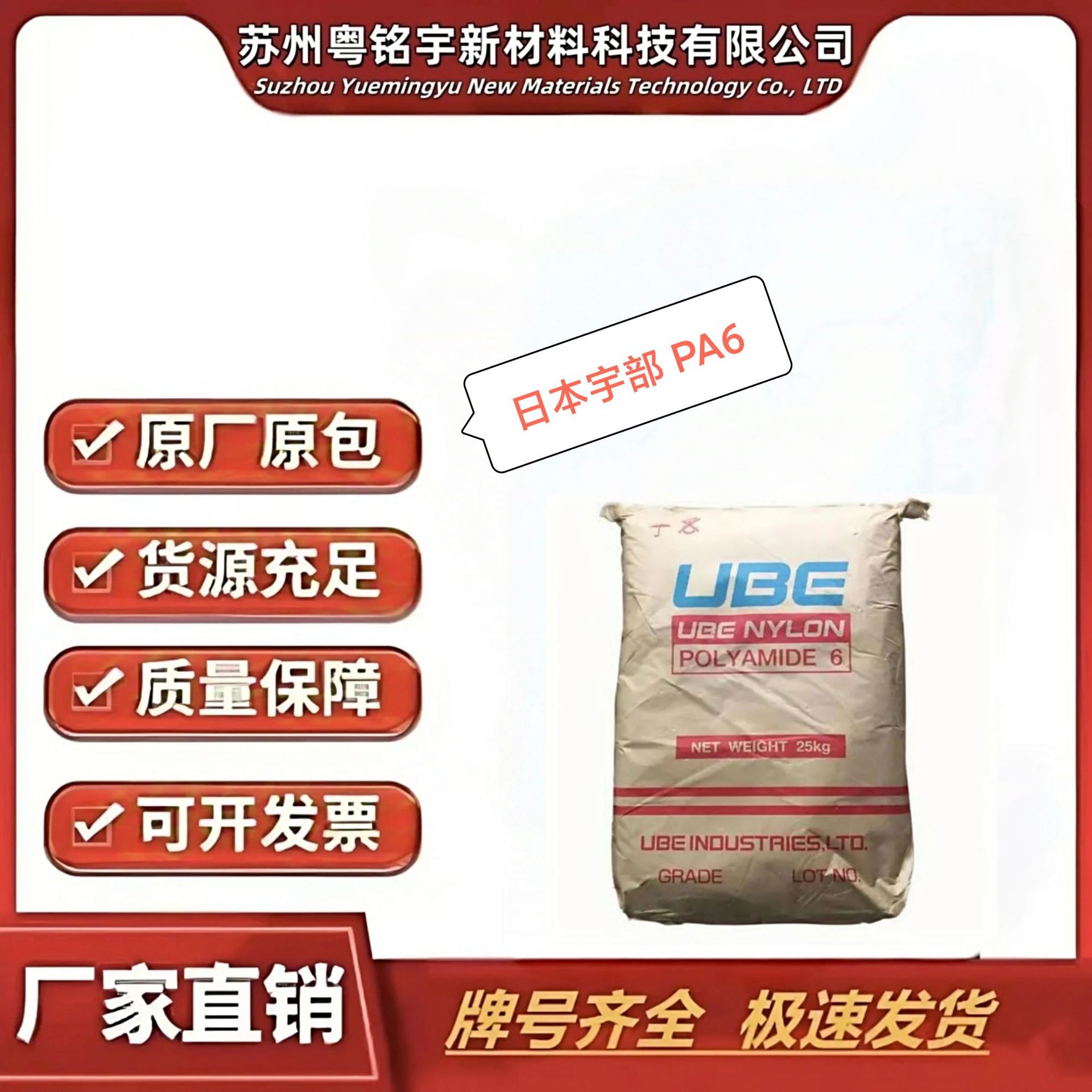 日本宇部 PA6 1024JI 柔韧性 冲击改良 汽车领域的应用 管材