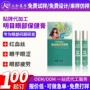 护眼明目学生定制保健膏