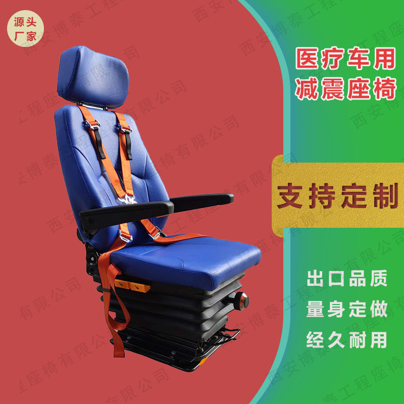 Asiento amortiguador del conductor de la ambulancia asiento amortiguador de cuatro puntos asiento del cinturón de seguridad asiento amortiguador de la suspensión mecánica del automóvil modificado médico