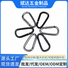 メーカー卸売 No.6 D タイプ太字モデルフルガングレーフルブラックアルミニウム合金カラビナ釣りクイックフックキーバックル