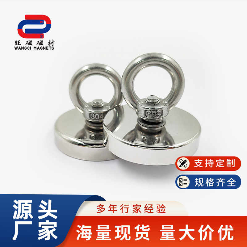 钓鱼磁铁42mm打捞强磁打捞圆形强磁吊环吸盘防撞磁铁强力磁铁