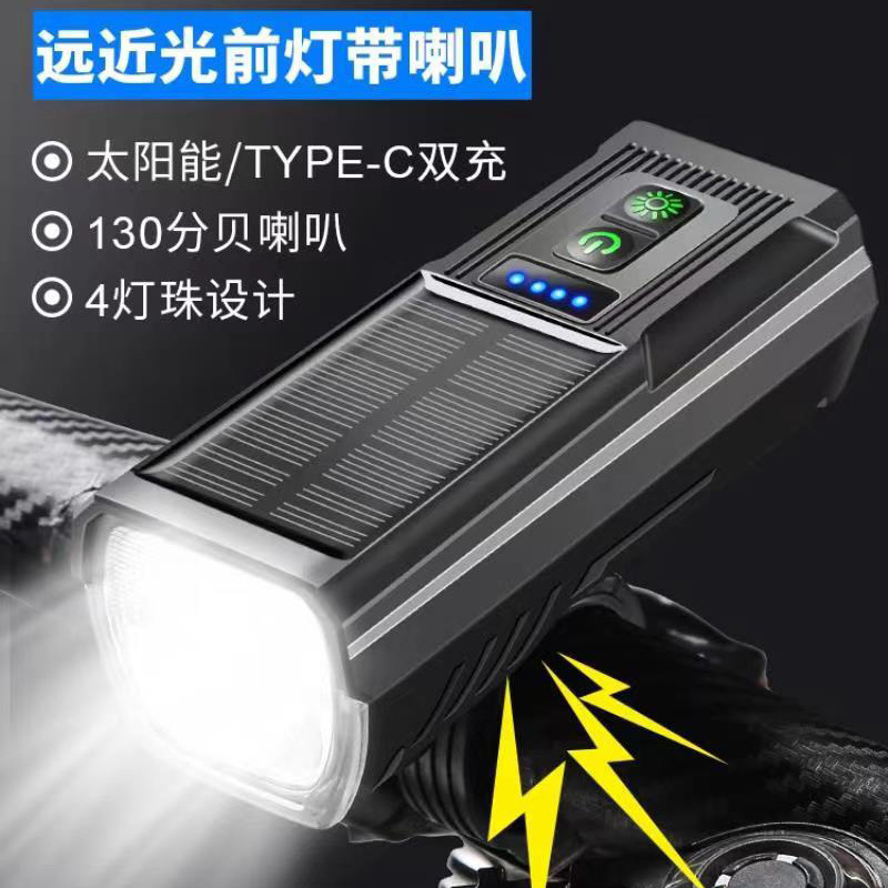Cross-Border 4t6 Solar Horn Light Intelligent Dual Control 1000 Lumens with Horn USB Charging Outdoor Cycling Headlight