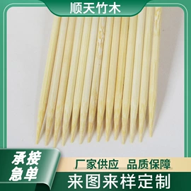 竹质工艺品;一次性签子;烹饪勺铲