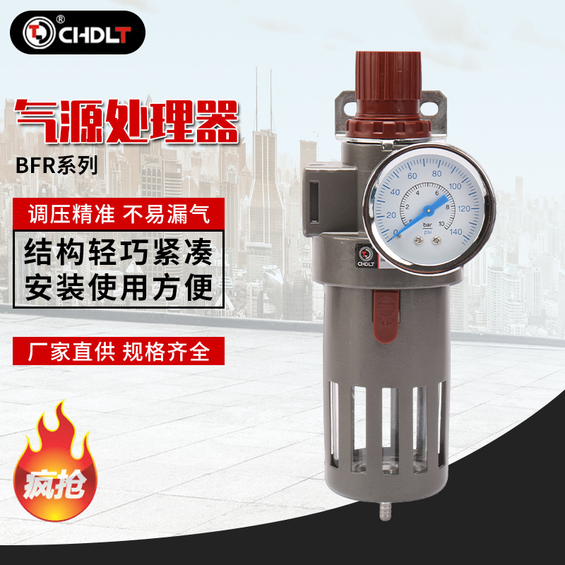 规格多样BFR系列气源处理器 油水分离器气动元件铜滤芯气源处理器