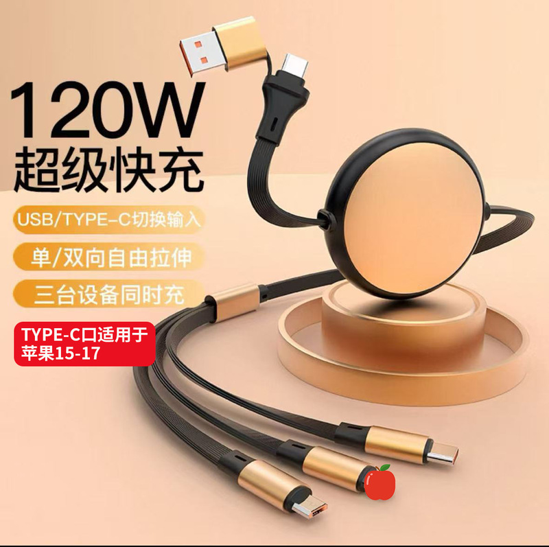 新型伸縮式データケーブル 2in1 急速充電100W Type-C/Android/iPhone対応 充電ケーブル 卸売|undefined