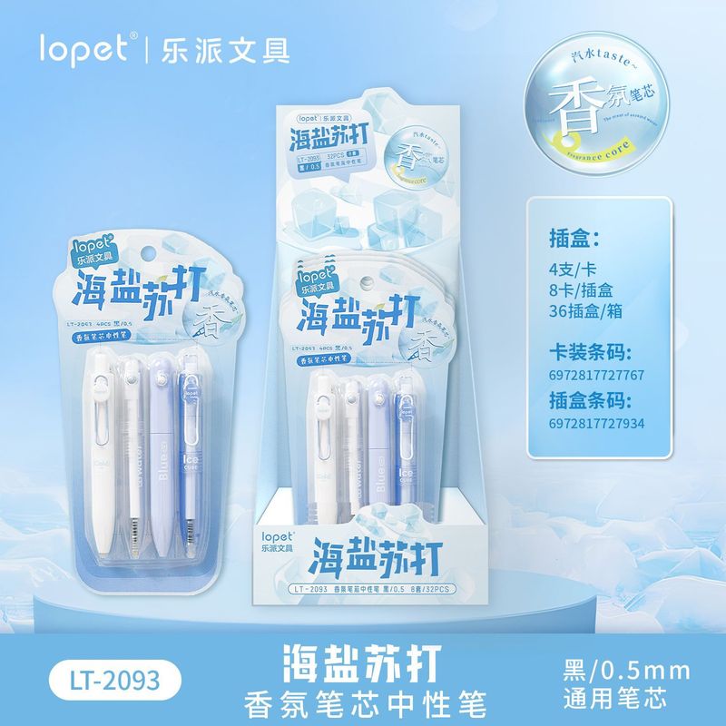 Lepai 夏爽やかなドリンクシリーズ プレスアウトコア 回転アウトコア フレグランスゲルペン 0.5mm 文具セット|undefined