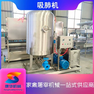 家禽屠宰真空吸肺机多枪单枪掏内脏设备屠宰鸽子配套设备吸肺机