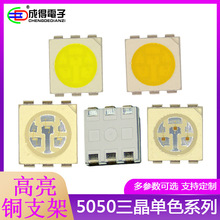 ����5050��Ƭ����LED ��ɫ�������̳� ��������� ����������5054