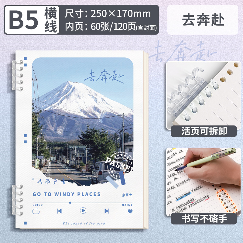 B5 escape romántico-ir a la línea horizontal