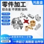 cnc可调数控改装把手