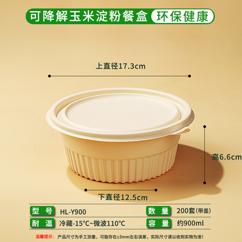 Caja de almidón de maíz degradable desechable caja de comida para llevar caja de embalaje caja de comida doméstica de grado alimenticio calentada por microondas