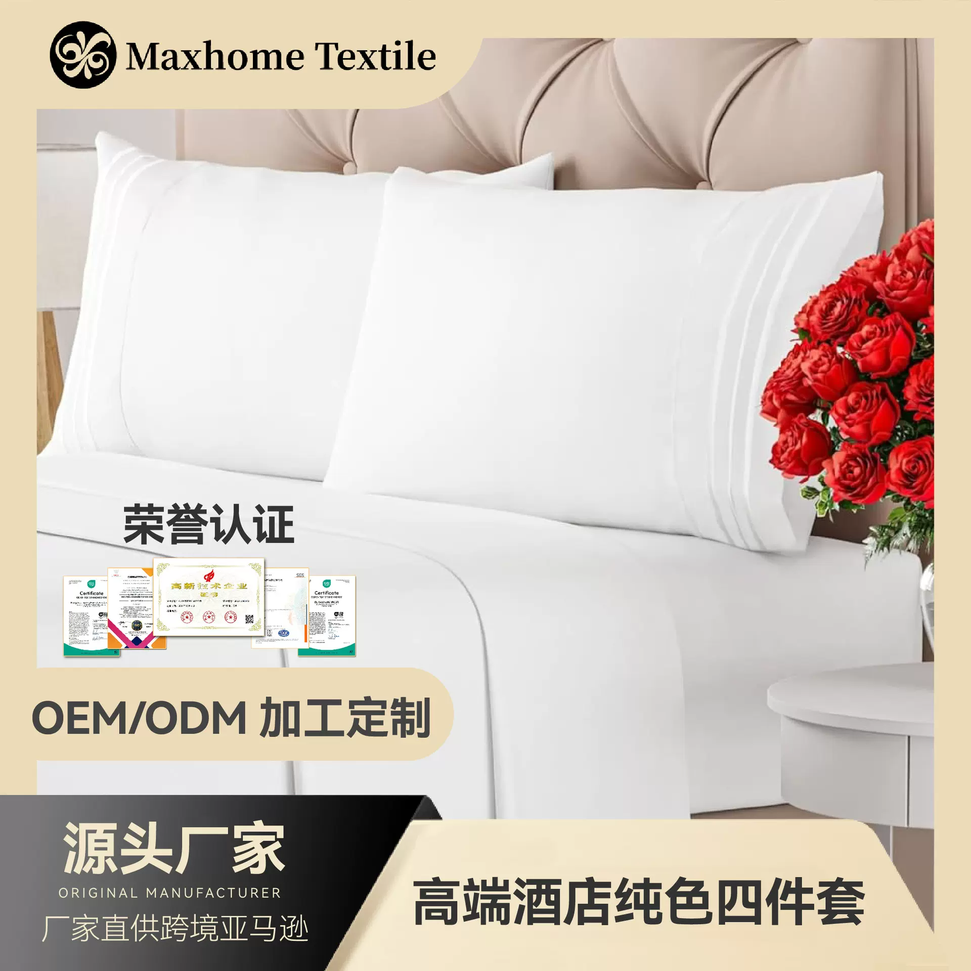 高级感拉绒超细纤维四件套跨境亚马逊高端酒店系列床单床笠枕套