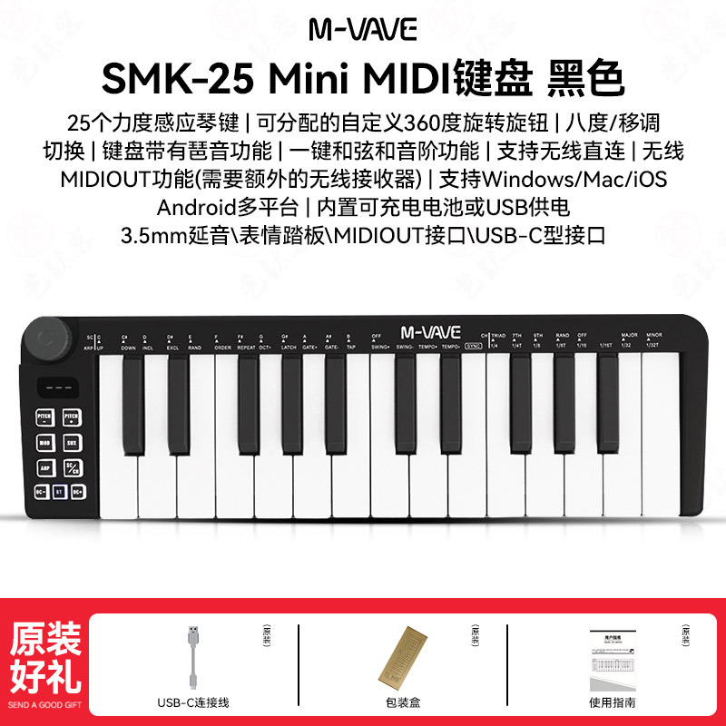 M-VAVE SMK-25 mini键盘音乐编曲专业迷你控制器midi电音打击垫|undefined