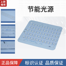 led 户外路灯模组线下同款路灯模组光源线下同款 路灯模组散热器