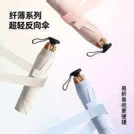 日系超轻铅笔伞易折叠反向五折伞小巧便携女士雨伞6骨羽毛伞高级
