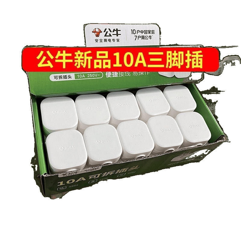 雄プラグ GNT-10SG 3 ピン 10A 3 ピン配線家庭用三叉電源タップワイヤープラグなし卸売|undefined