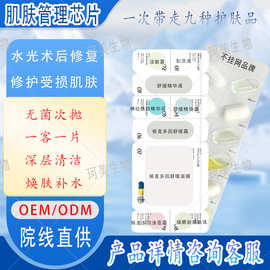 美容院一体化护肤肌肤管理全套次抛精华面膜面霜水乳套装面部护理